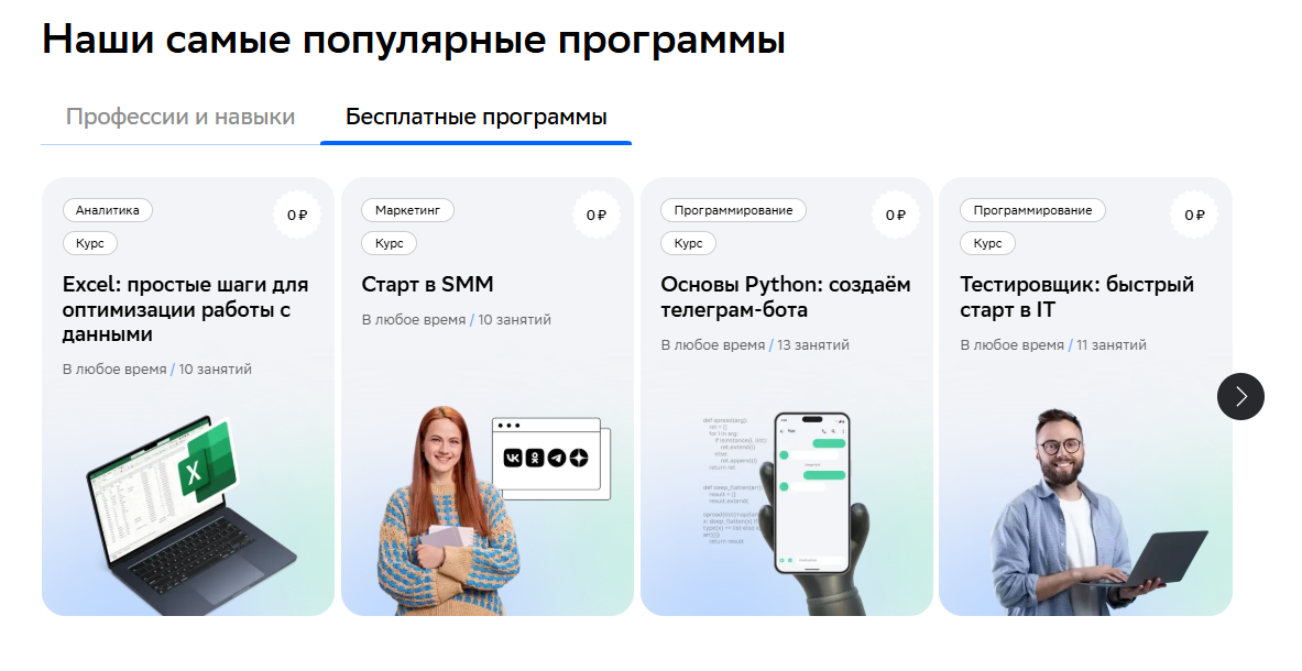 Нетология курсы